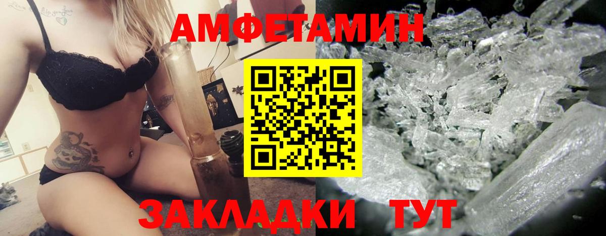 АМФЕТАМИН 98% Брянск
