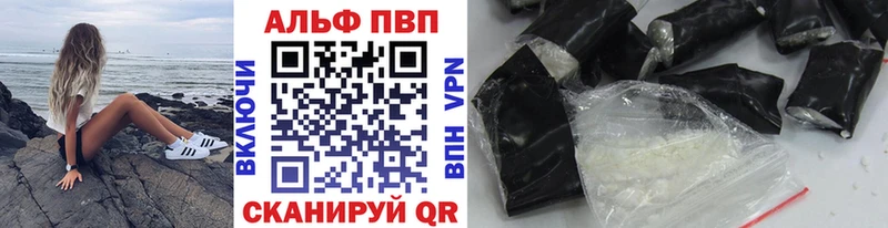 купить наркотики цена  Брянск  А ПВП кристаллы 