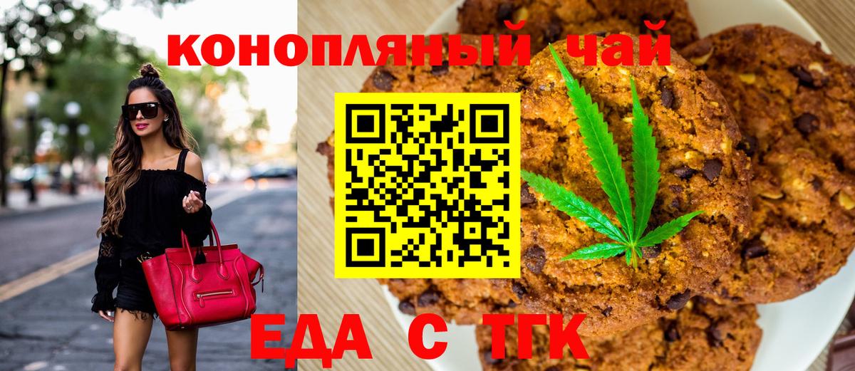 Брянск  Cannafood конопля  Вход с VPN 