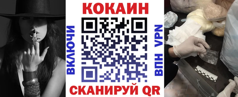 КОКАИН VHQ  закладка  Брянск 
