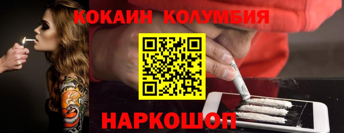 КОКАИН Fish Scale Брянск