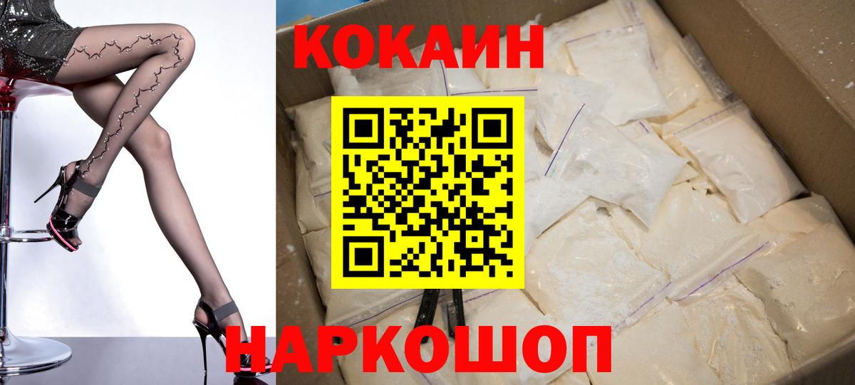 Cocaine 97%  Вход с VPN  где можно купить наркотик  COCAIN 97%  Брянск 