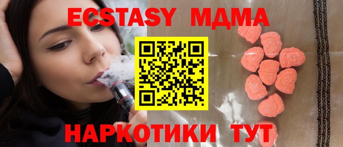 Экстази ешки Брянск