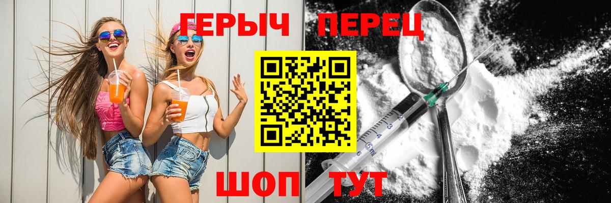Героин гречка Брянск