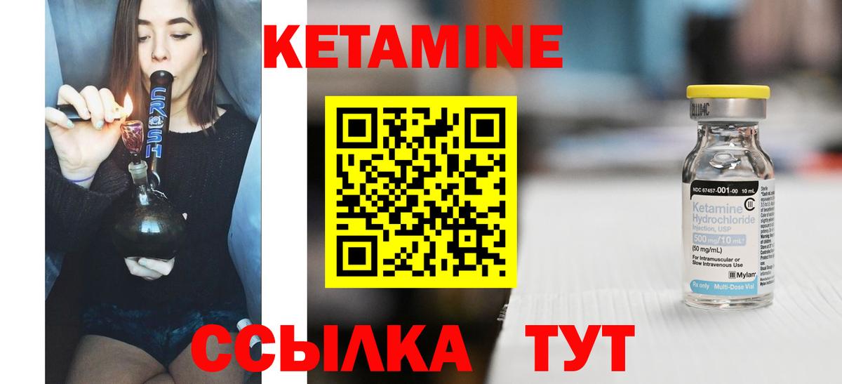 Брянск  hydra сайт  Вход с VPN  КЕТАМИН ketamine 