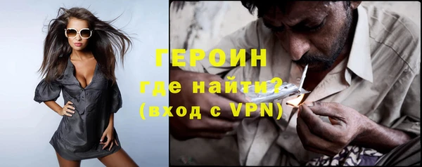 героин Алексин