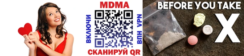 МДМА кристаллы Брянск