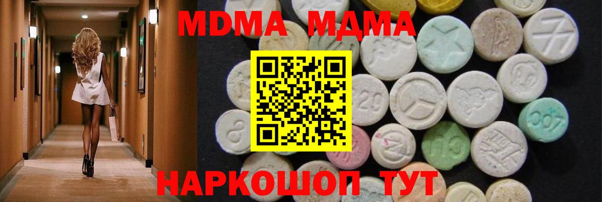 Брянск  МДМА молли  MDMA Molly  Вход с VPN 