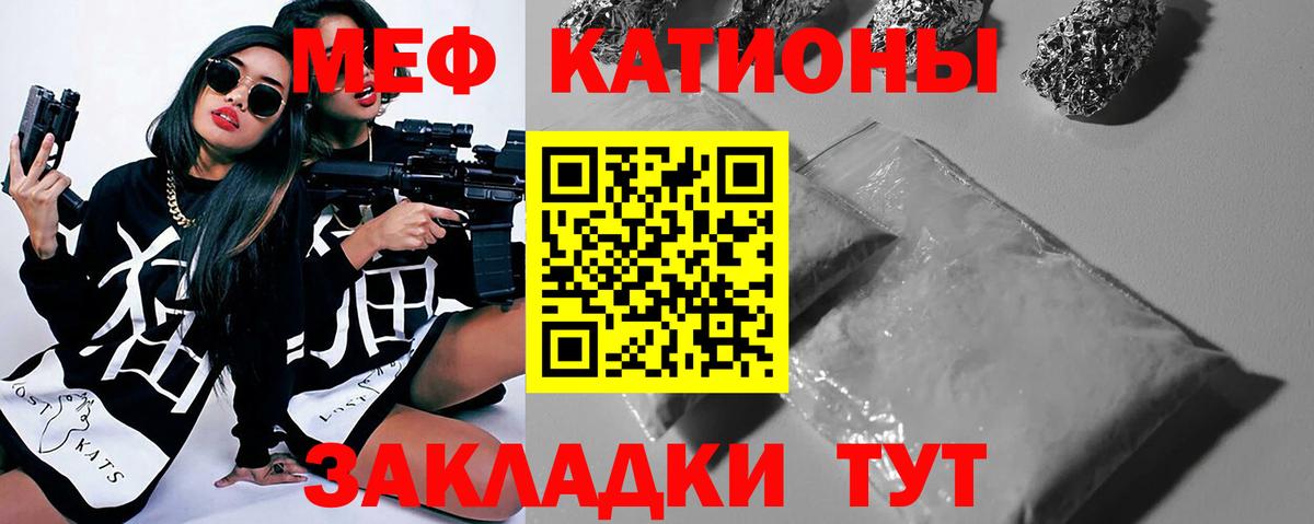 Мефедрон  Брянск