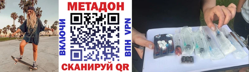 МЕТАДОН кристалл Брянск