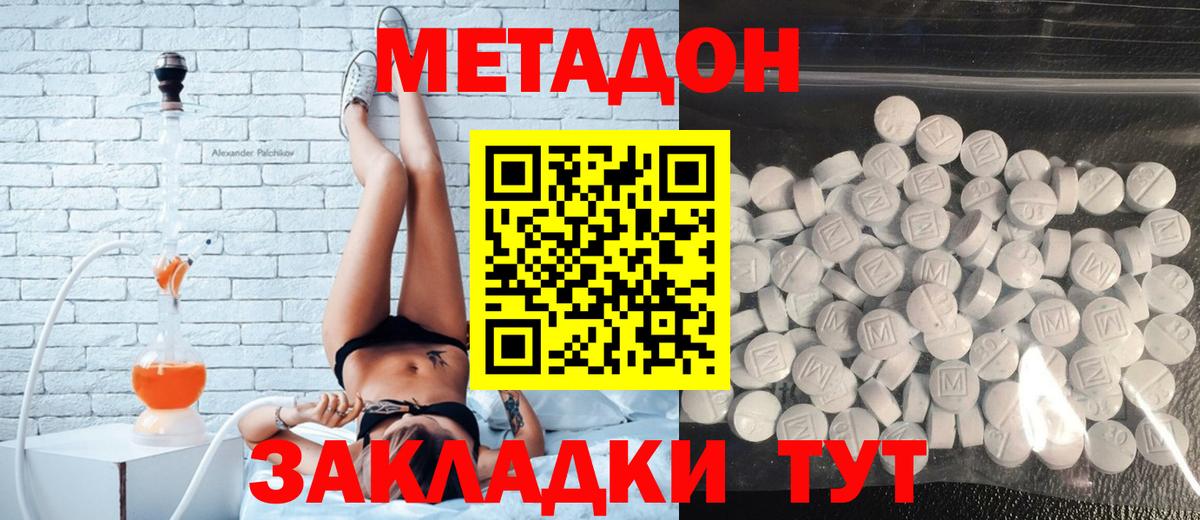 Метадон VHQ  МЕТАДОН белоснежный  Брянск  OMG ТОР  Вход с VPN 