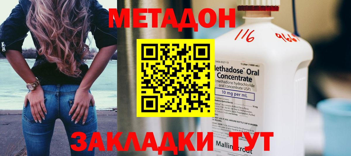 МЕТАДОН мёд Брянск