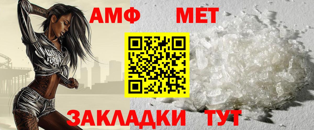 Первитин винт Брянск
