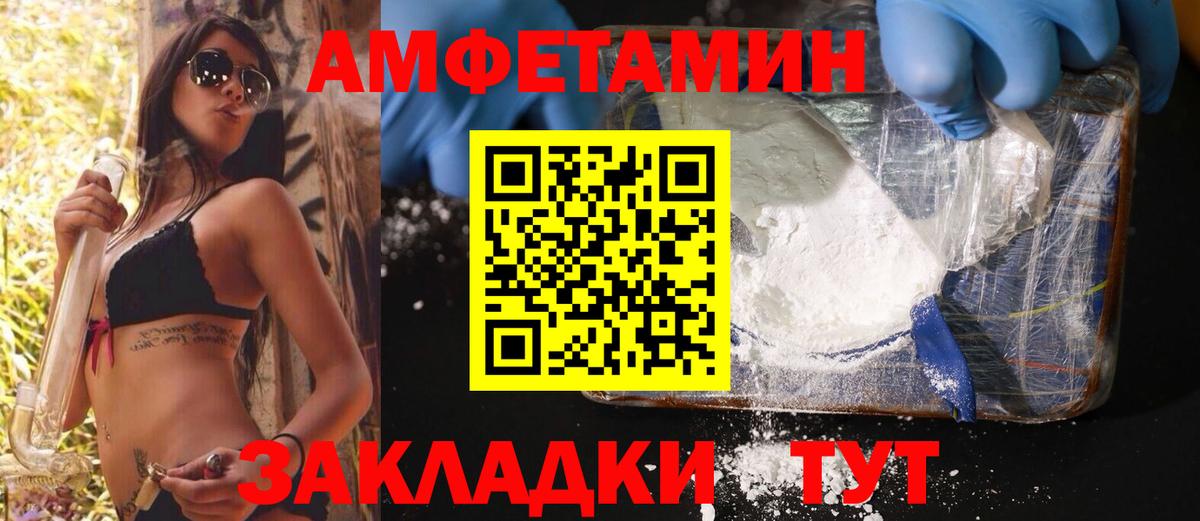 Брянск  Первитин Декстрометамфетамин 99.9%  Вход с VPN  Первитин Декстрометамфетамин 99.9% 