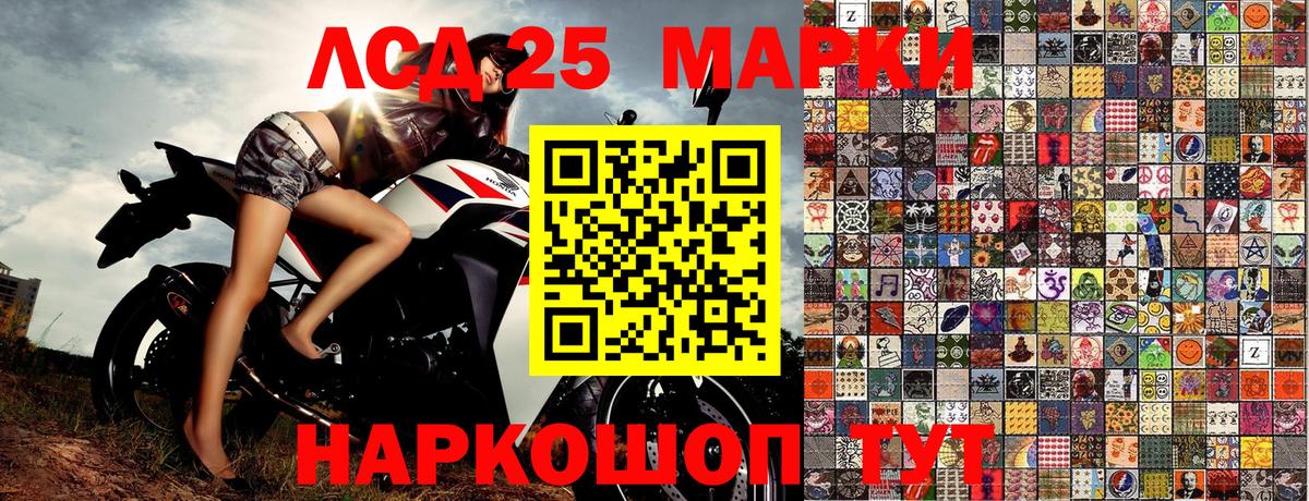 Марки 25I-NBOMe 1500мкг  Вход с VPN  Брянск 