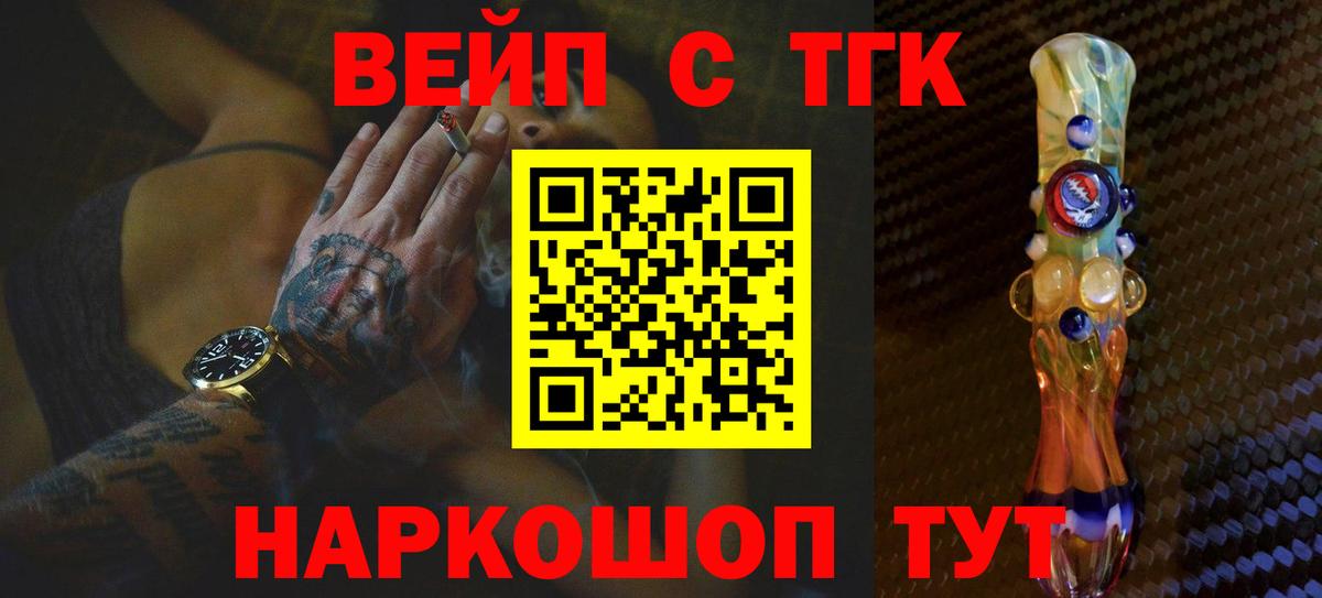 Дистиллят ТГК гашишное масло Брянск