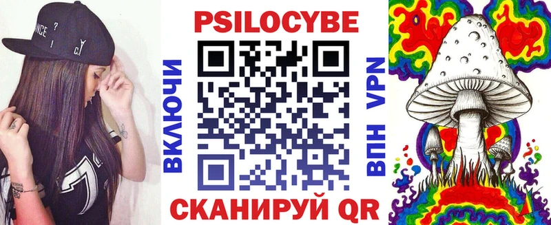 цены наркотик  kraken маркетплейс  Галлюциногенные грибы Psilocybine cubensis  Брянск 